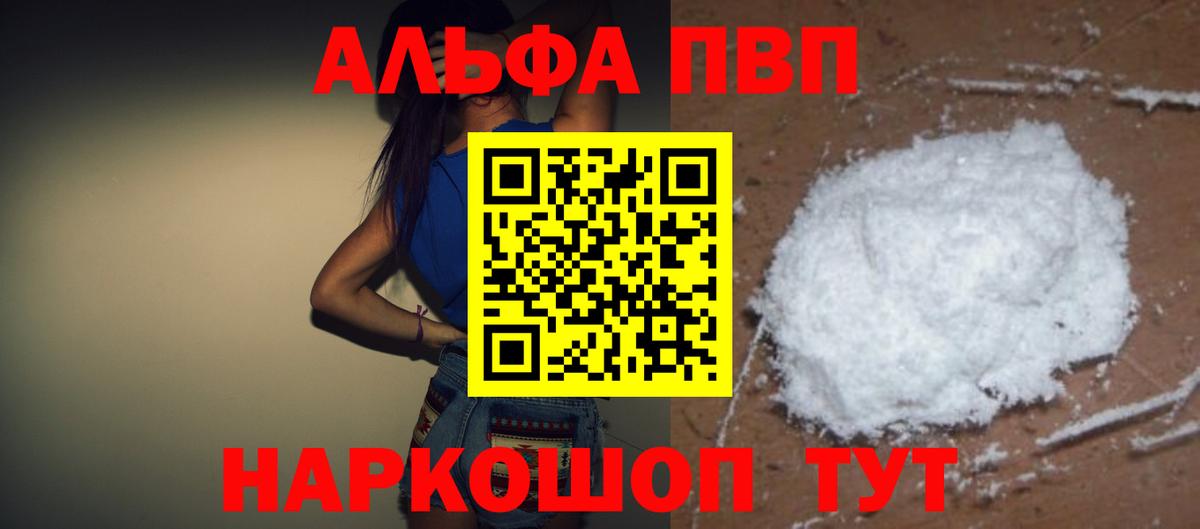 Alpha PVP Crystall  Alpha PVP крисы CK  Набережные Челны  Вход с VPN  A-PVP мука 