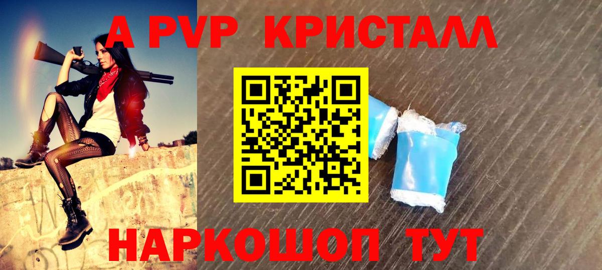 A PVP СК КРИС Набережные Челны