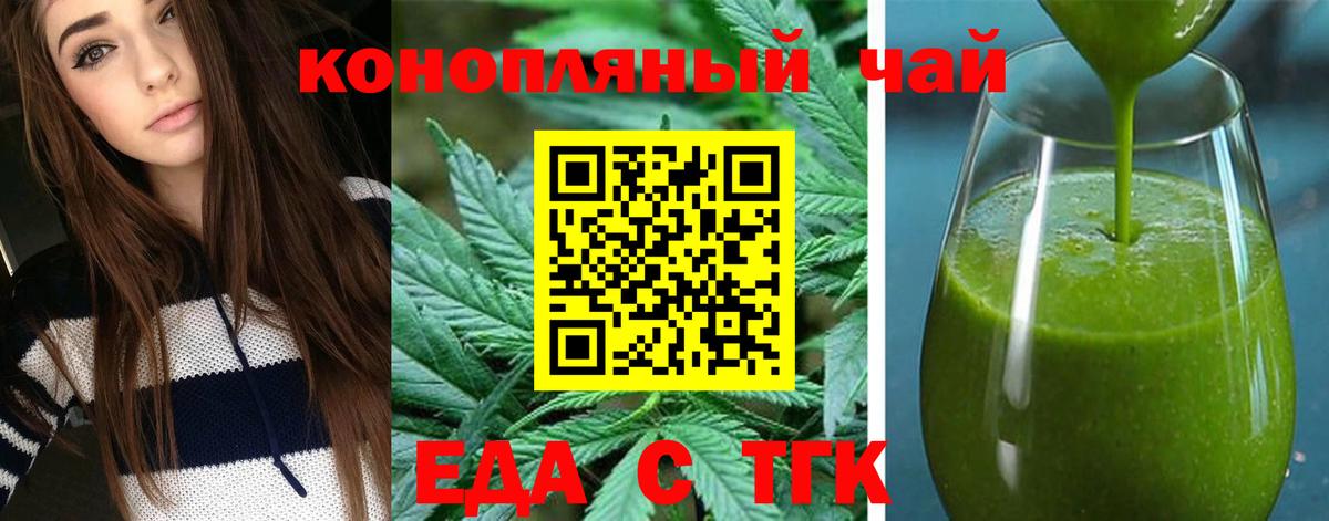 Печенье с ТГК марихуана Набережные Челны