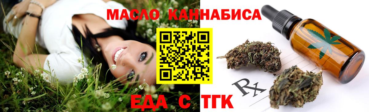 Печенье с ТГК марихуана  Вход с VPN  Набережные Челны 