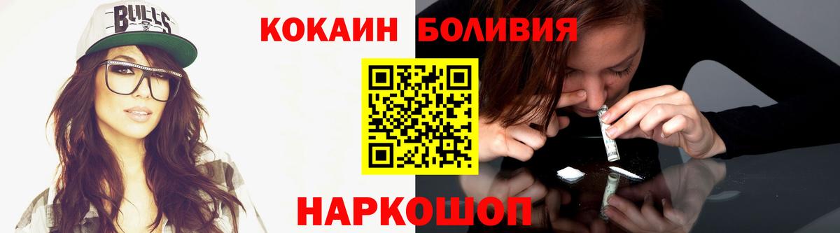 Кокаин Боливия Набережные Челны