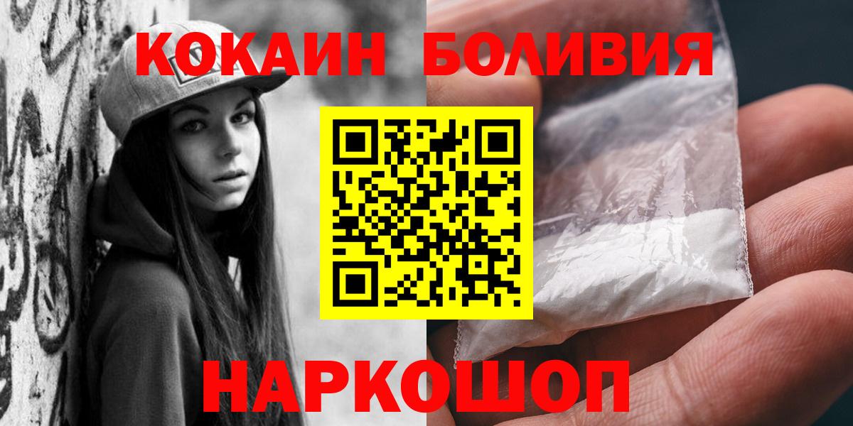 Набережные Челны  Кокаин Колумбийский  COCAIN  купить наркоту  Вход с VPN  Кокаин 97% 