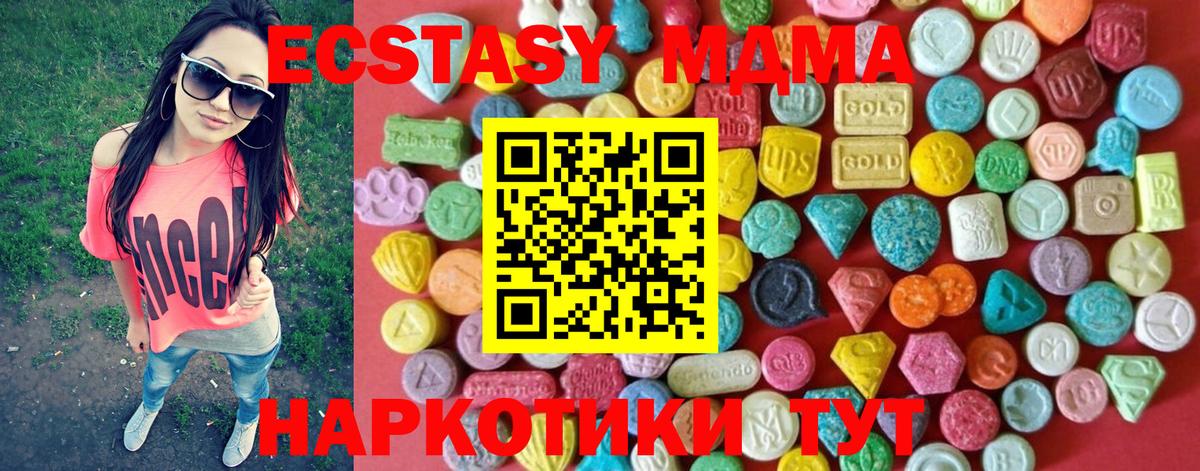 Экстази 280 MDMA  Вход с VPN  ЭКСТАЗИ Дубай  ЭКСТАЗИ  Набережные Челны 