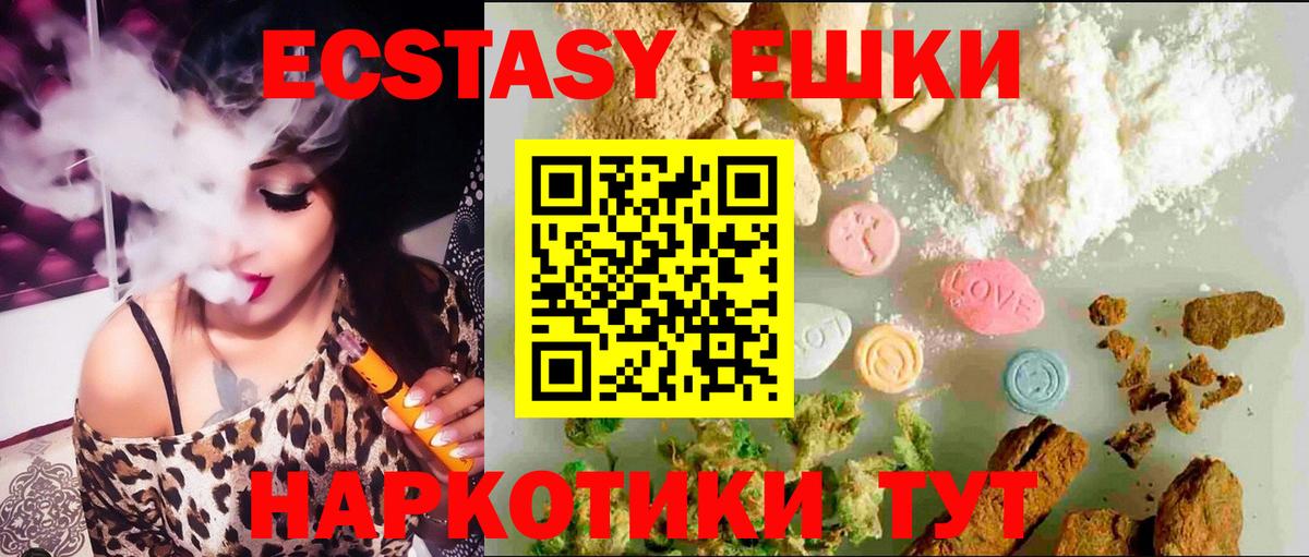 Ecstasy VHQ Набережные Челны