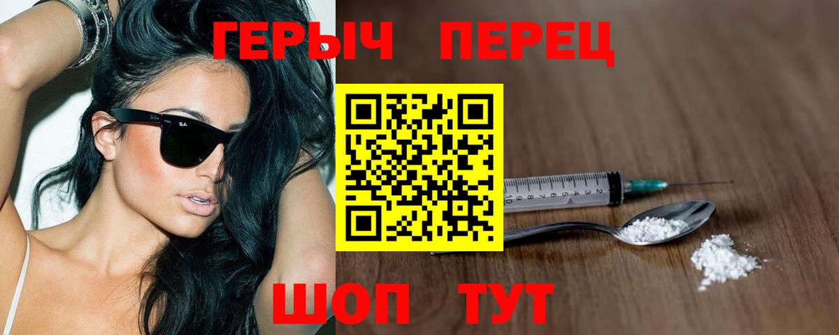 Героин VHQ  Вход с VPN  Героин  Набережные Челны 