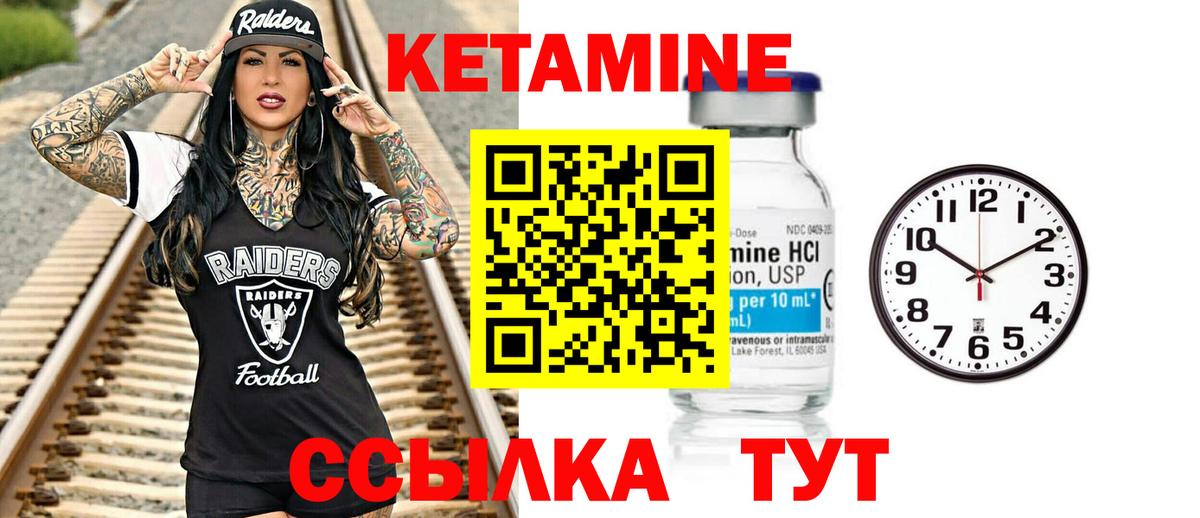 Набережные Челны  КЕТАМИН VHQ  Вход с VPN  КЕТАМИН VHQ 
