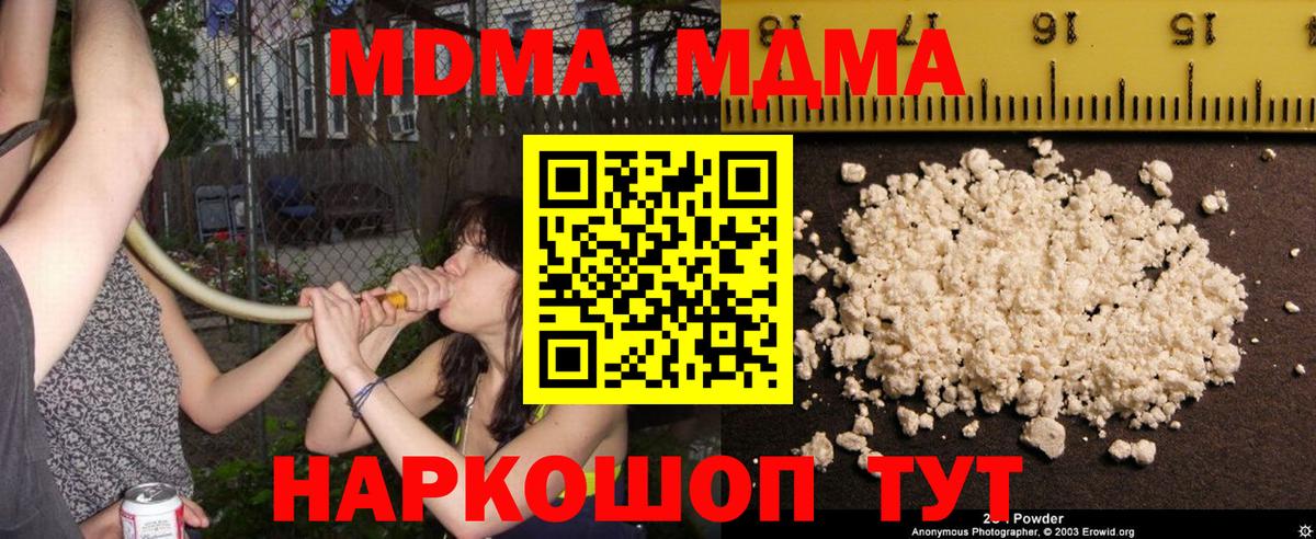 Набережные Челны  MDMA молли  Вход с VPN  MDMA VHQ 