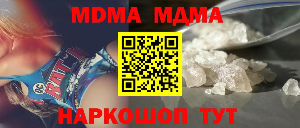 МДМА Molly Набережные Челны