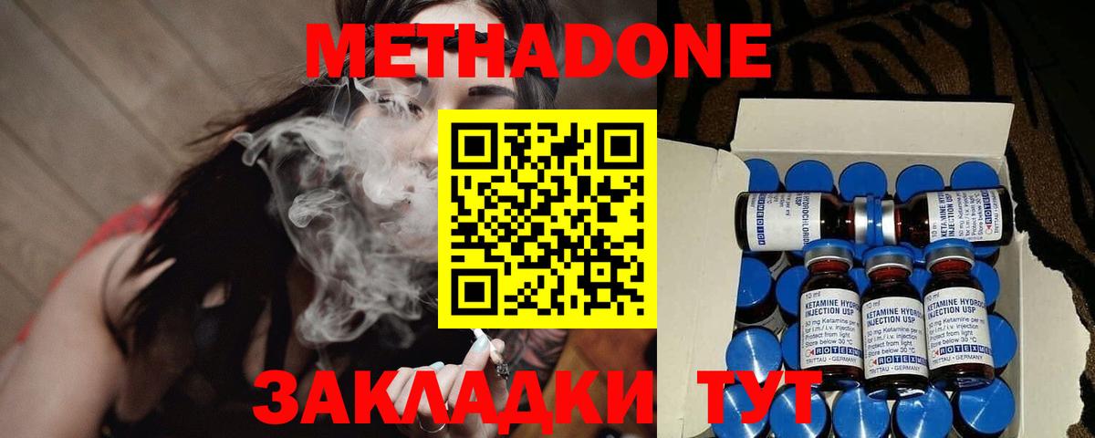   как войти  Метадон VHQ  дарк нет клад  Набережные Челны  МЕТАДОН кристалл  Вход с VPN 