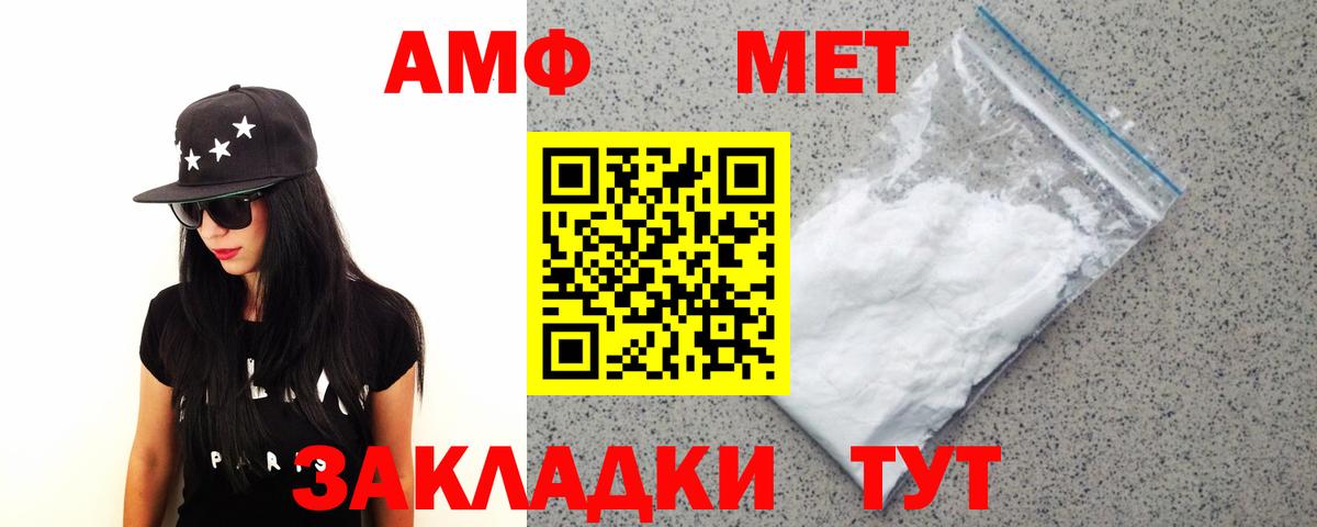 Набережные Челны  Первитин кристалл  Вход с VPN 