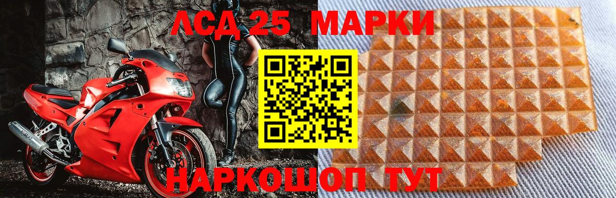 Набережные Челны  Марки 25I-NBOMe 1,8мг  Вход с VPN  Марки 25I-NBOMe 1,8мг 