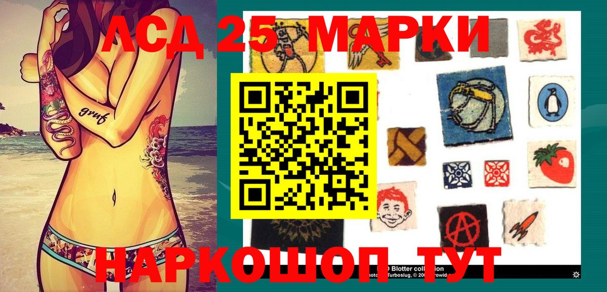 Марки 25I-NBOMe 1,8мг Набережные Челны