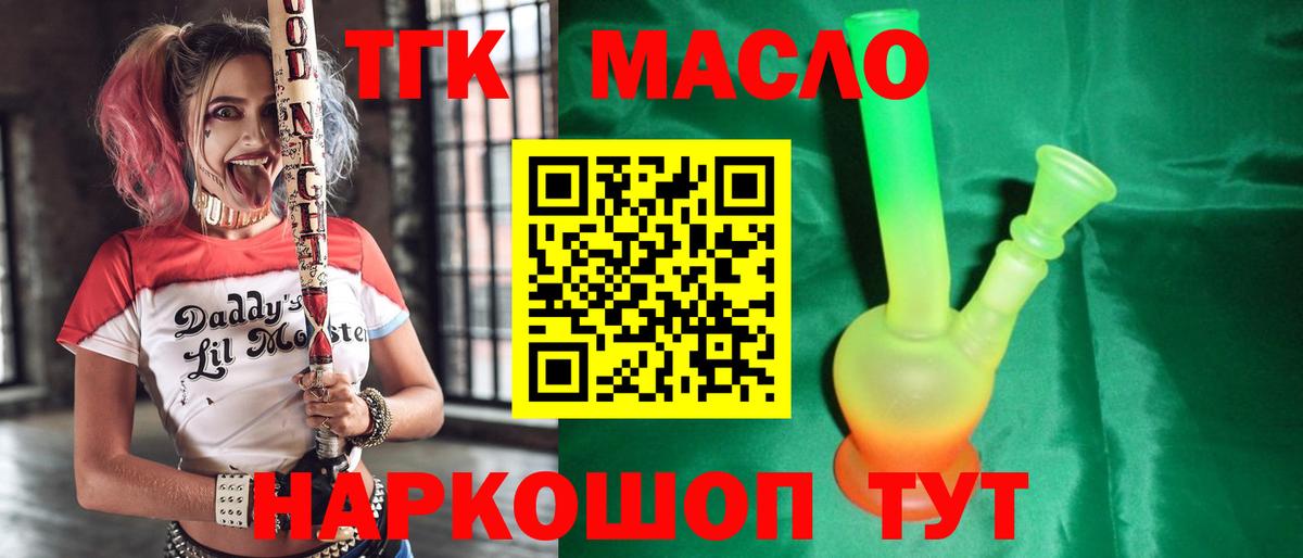 ТГК Wax Набережные Челны
